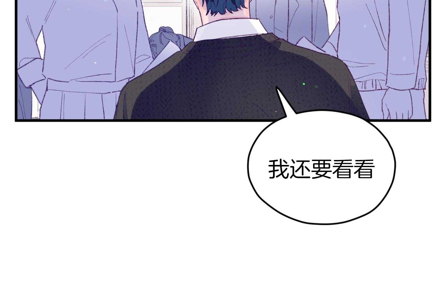 确认关系就XOXO 第35话 先教我 第62页