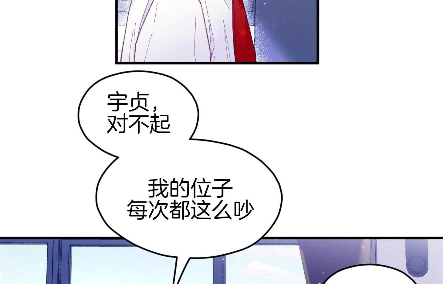 确认关系就XOXO 第35话 先教我 第64页