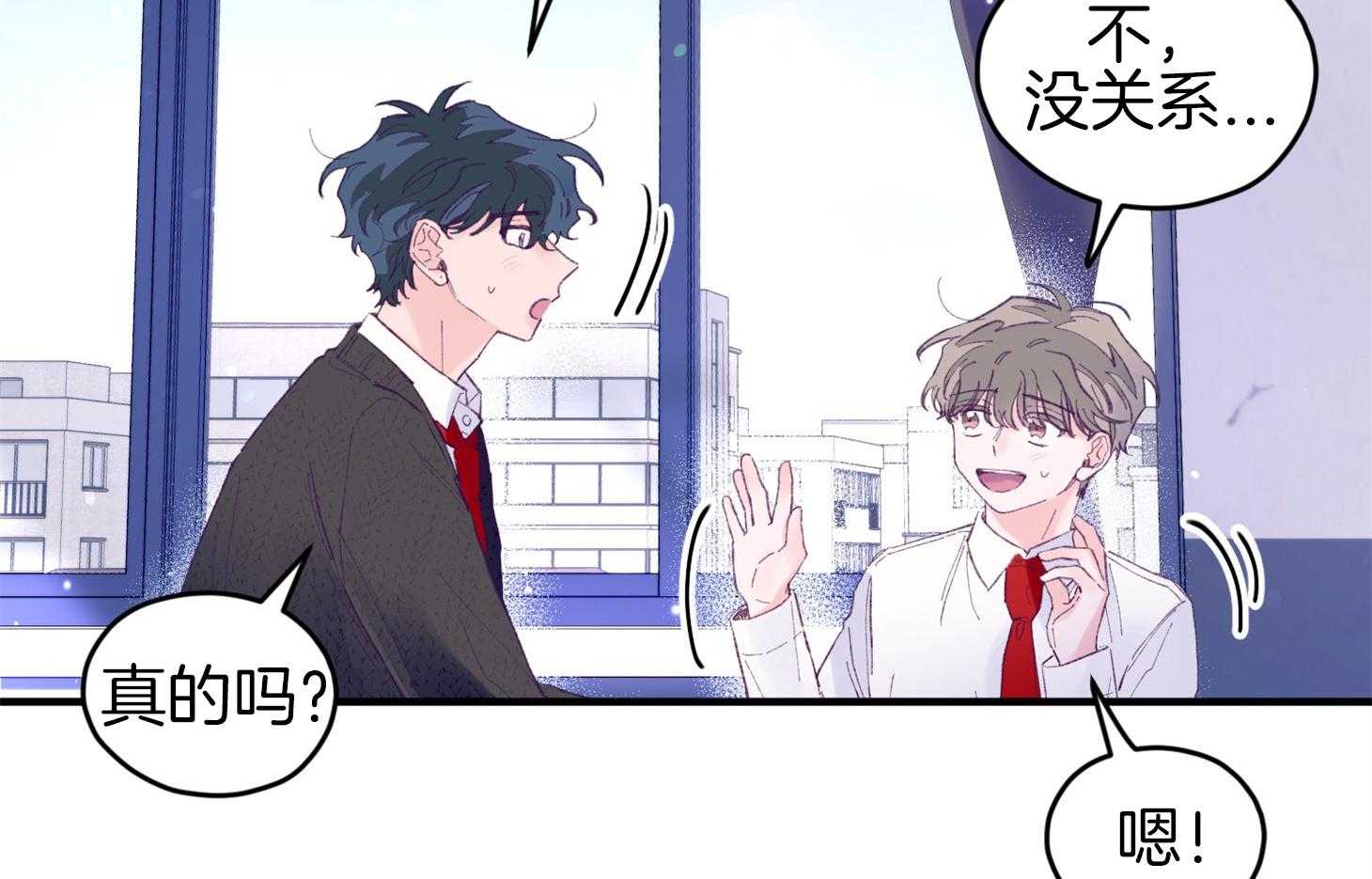 确认关系就XOXO 第35话 先教我 第65页