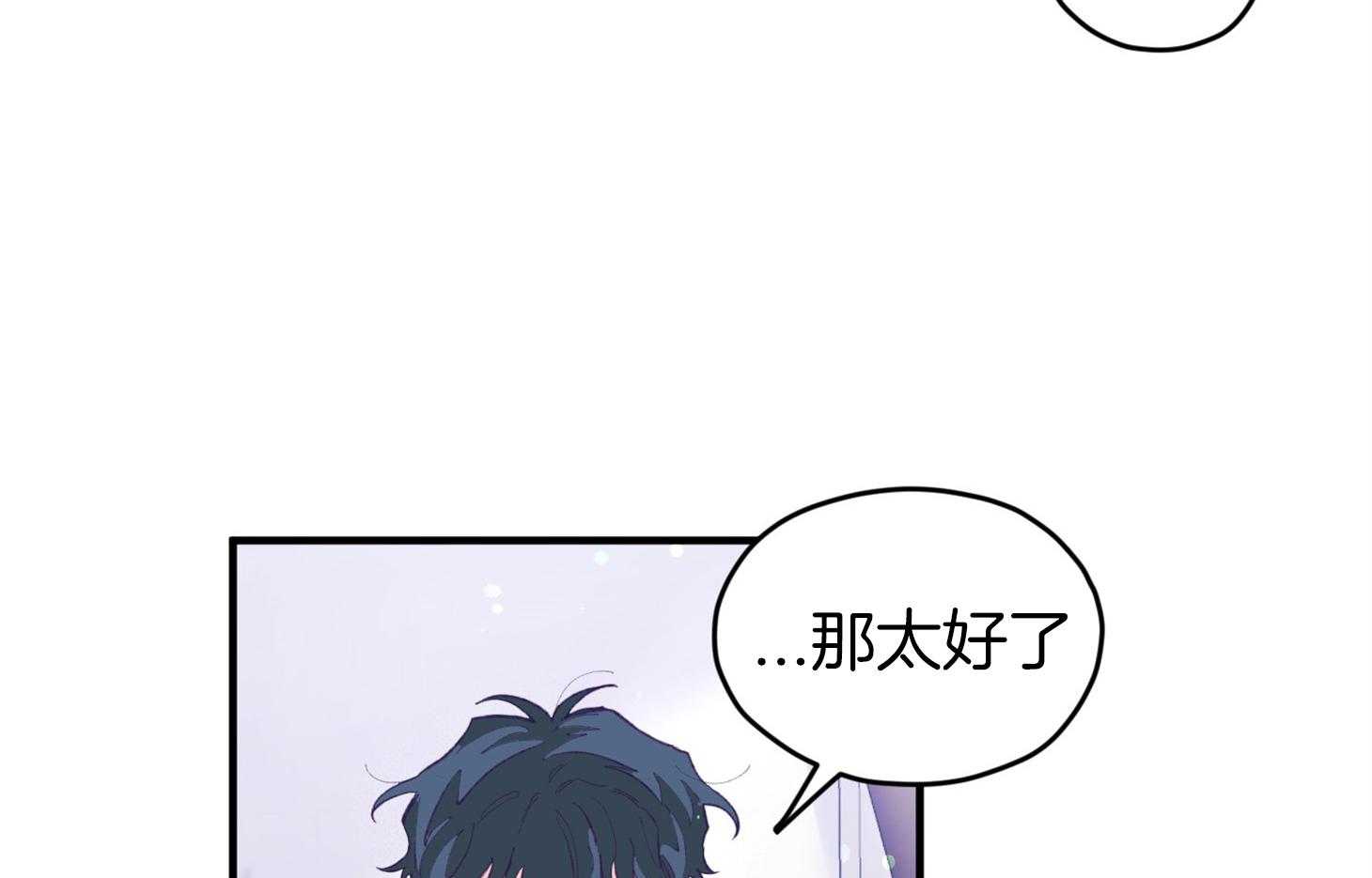确认关系就XOXO 第35话 先教我 第66页