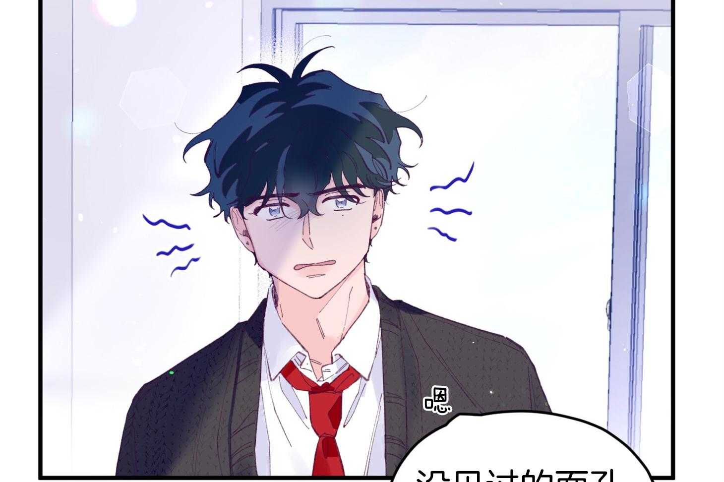 确认关系就XOXO 第35话 先教我 第8页