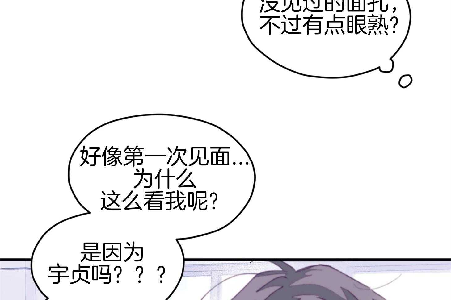 确认关系就XOXO 第35话 先教我 第9页