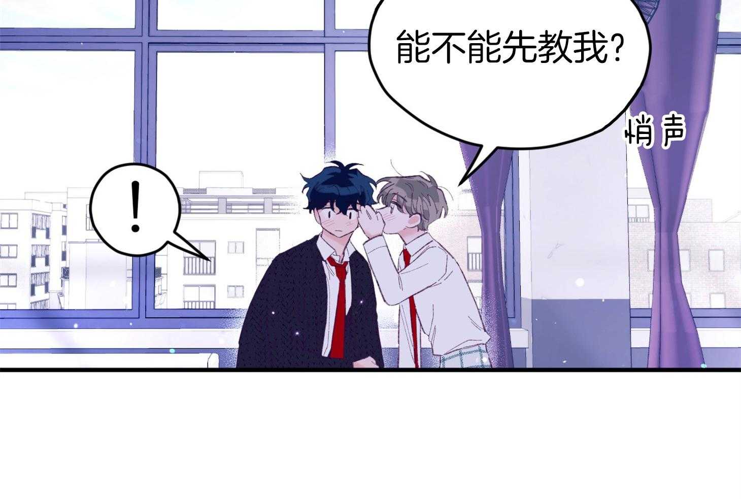 确认关系就XOXO 第36话 忘不掉 第2页
