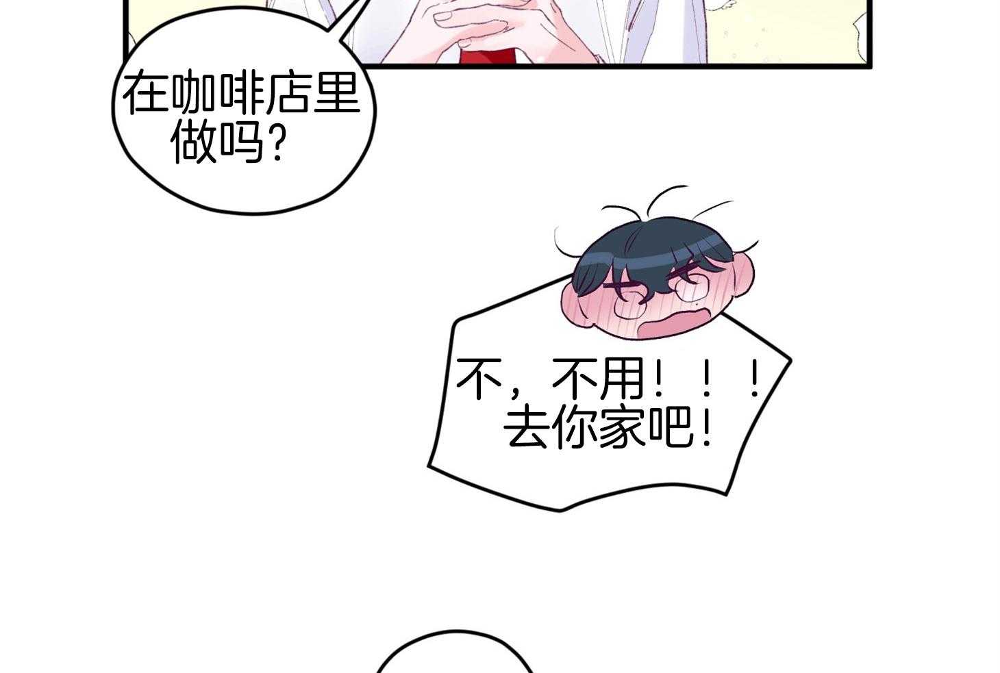 确认关系就XOXO 第36话 忘不掉 第12页