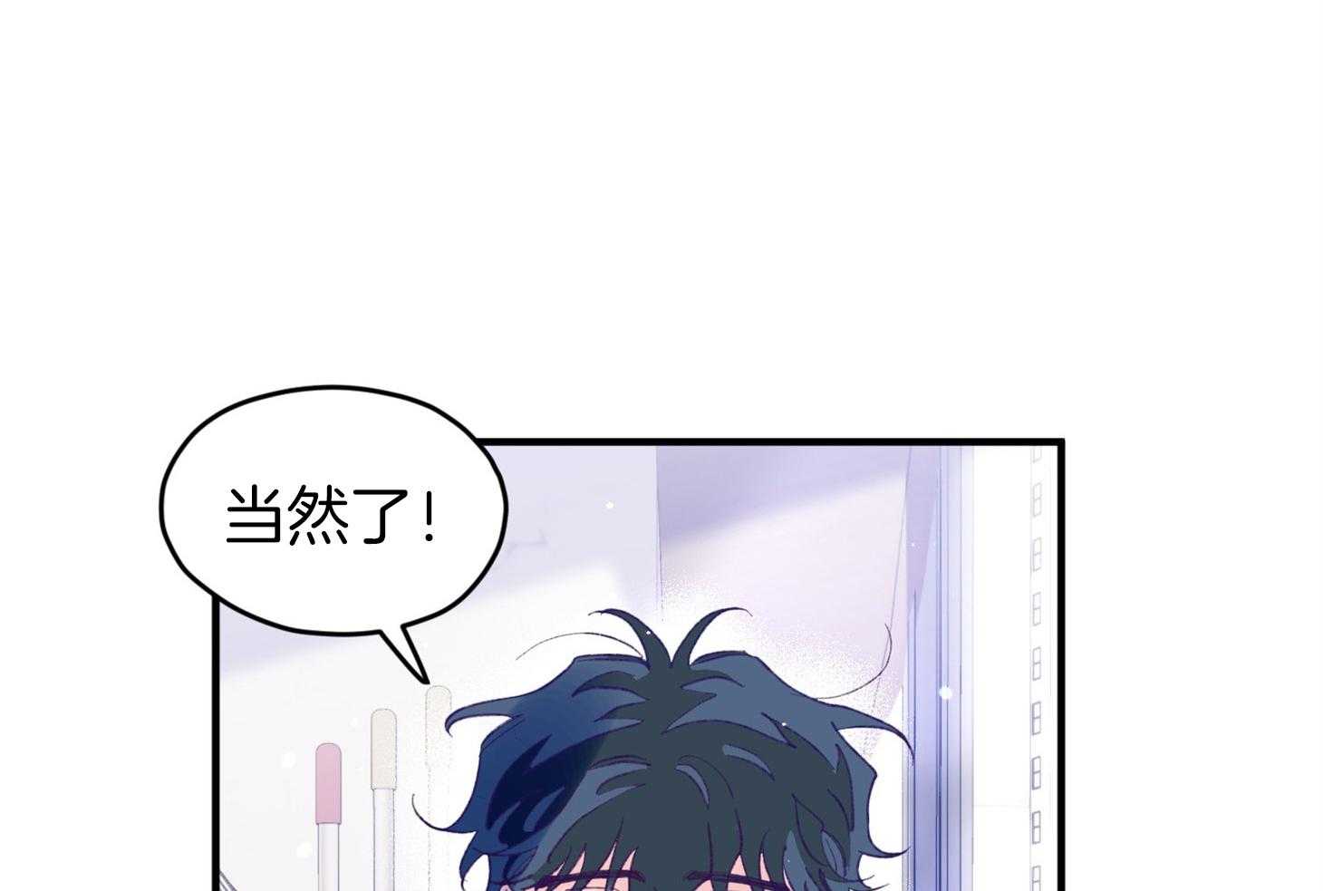 确认关系就XOXO 第36话 忘不掉 第3页