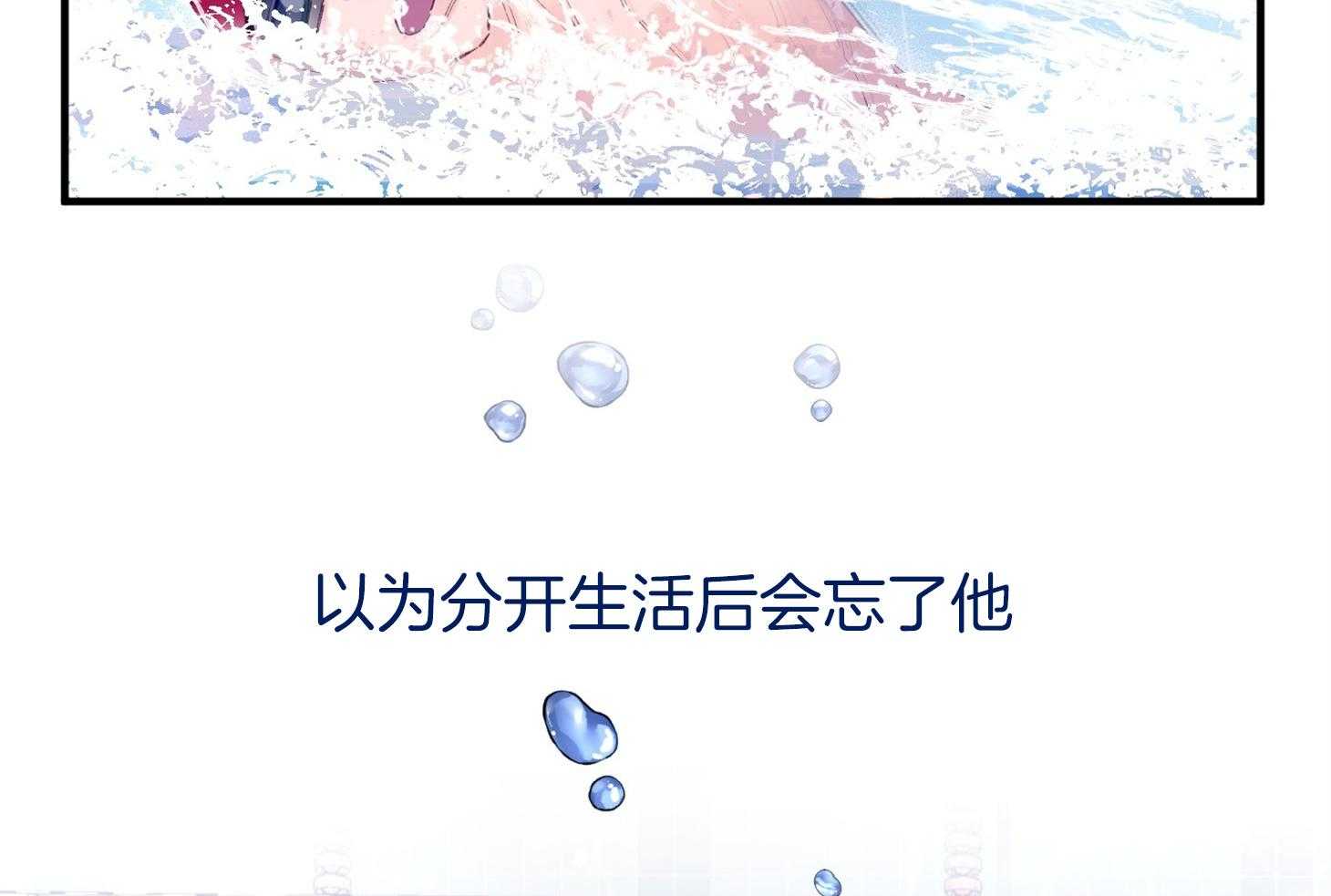 确认关系就XOXO 第36话 忘不掉 第21页