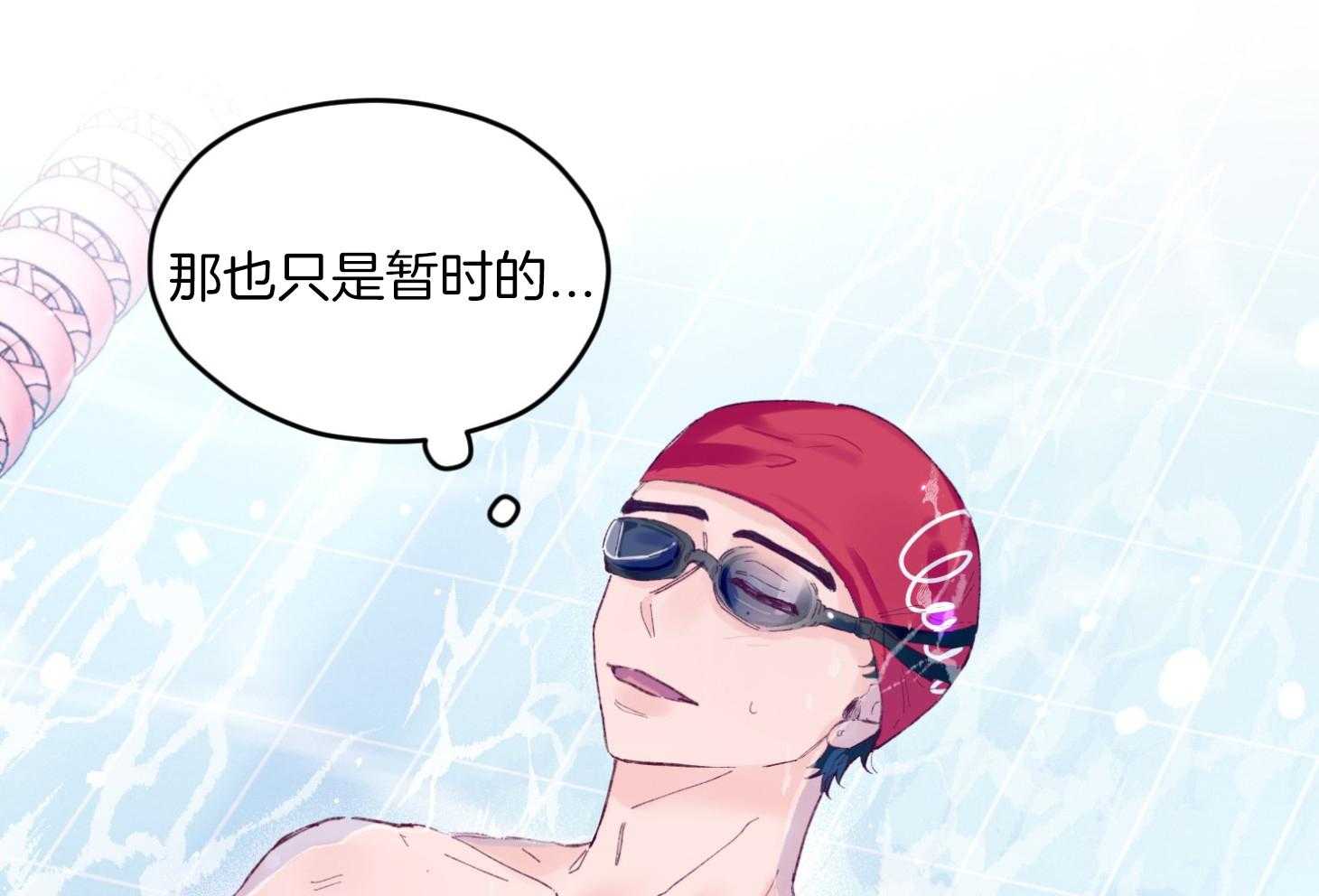确认关系就XOXO 第36话 忘不掉 第30页