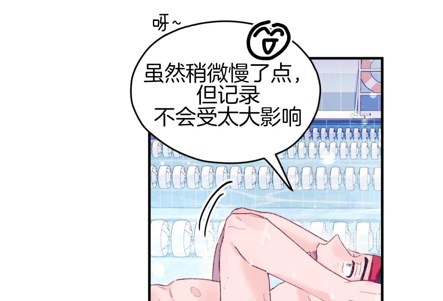 确认关系就XOXO 第36话 忘不掉 第33页