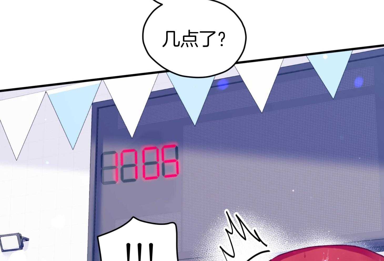确认关系就XOXO 第36话 忘不掉 第35页