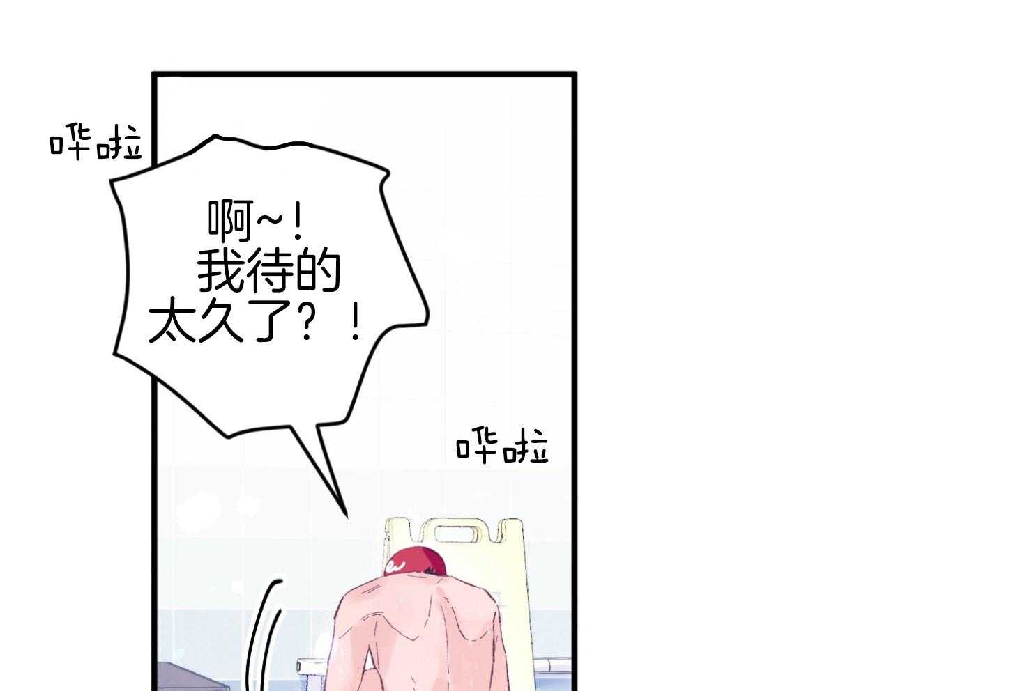 确认关系就XOXO 第36话 忘不掉 第37页