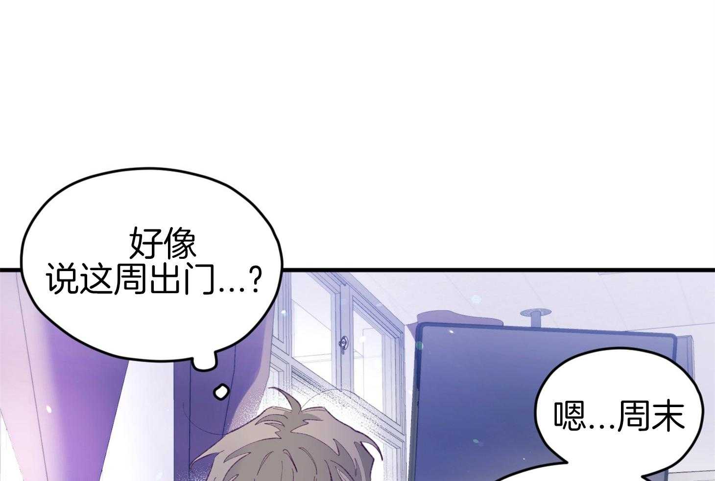 确认关系就XOXO 第36话 忘不掉 第5页