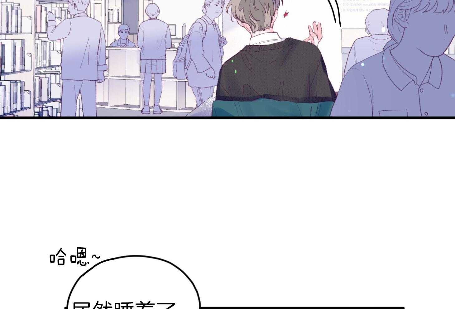 确认关系就XOXO 第36话 忘不掉 第47页
