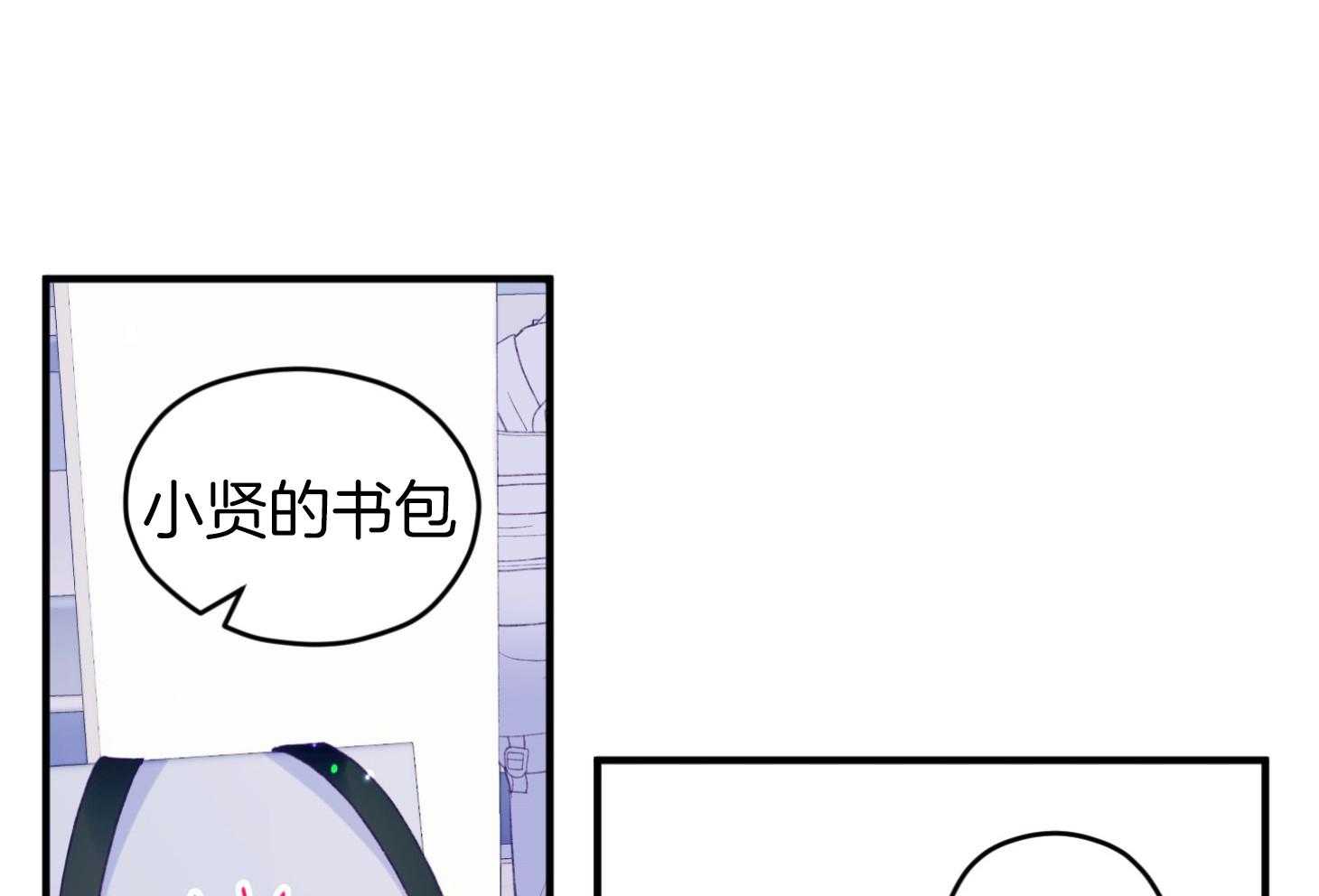 确认关系就XOXO 第36话 忘不掉 第49页
