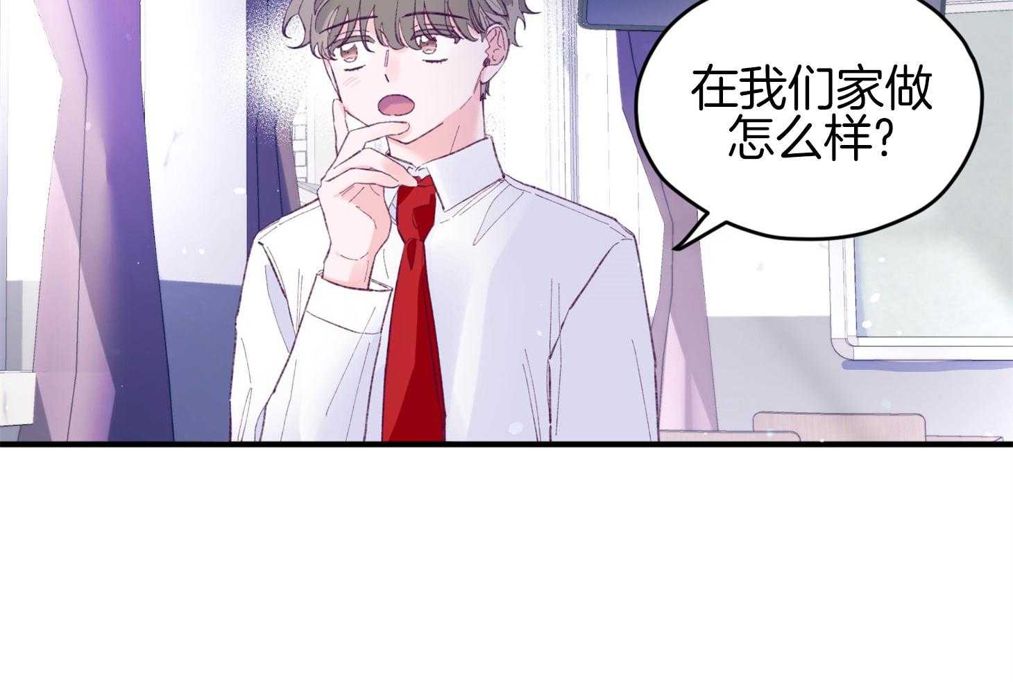 确认关系就XOXO 第36话 忘不掉 第6页