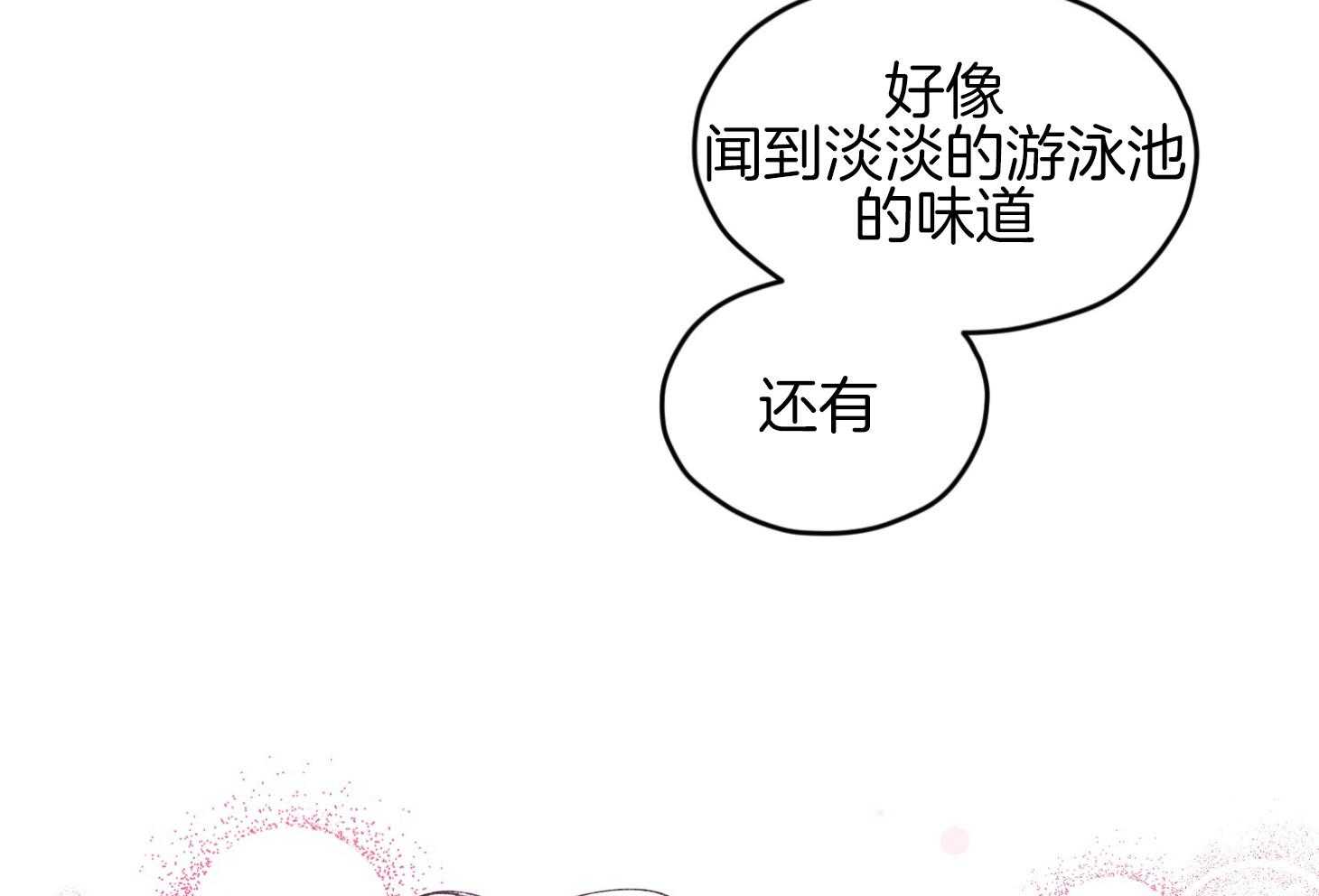 确认关系就XOXO 第36话 忘不掉 第53页