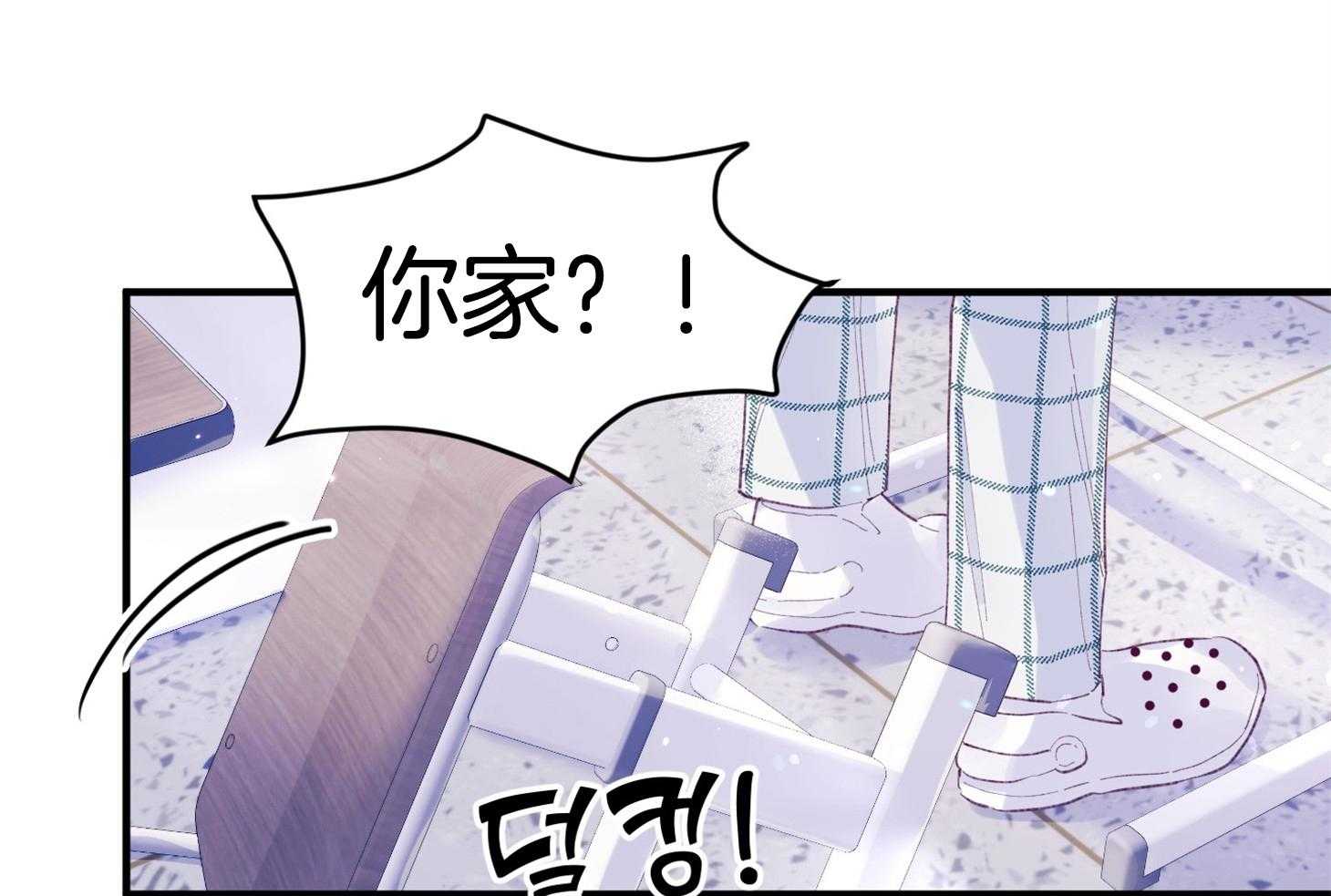 确认关系就XOXO 第36话 忘不掉 第7页
