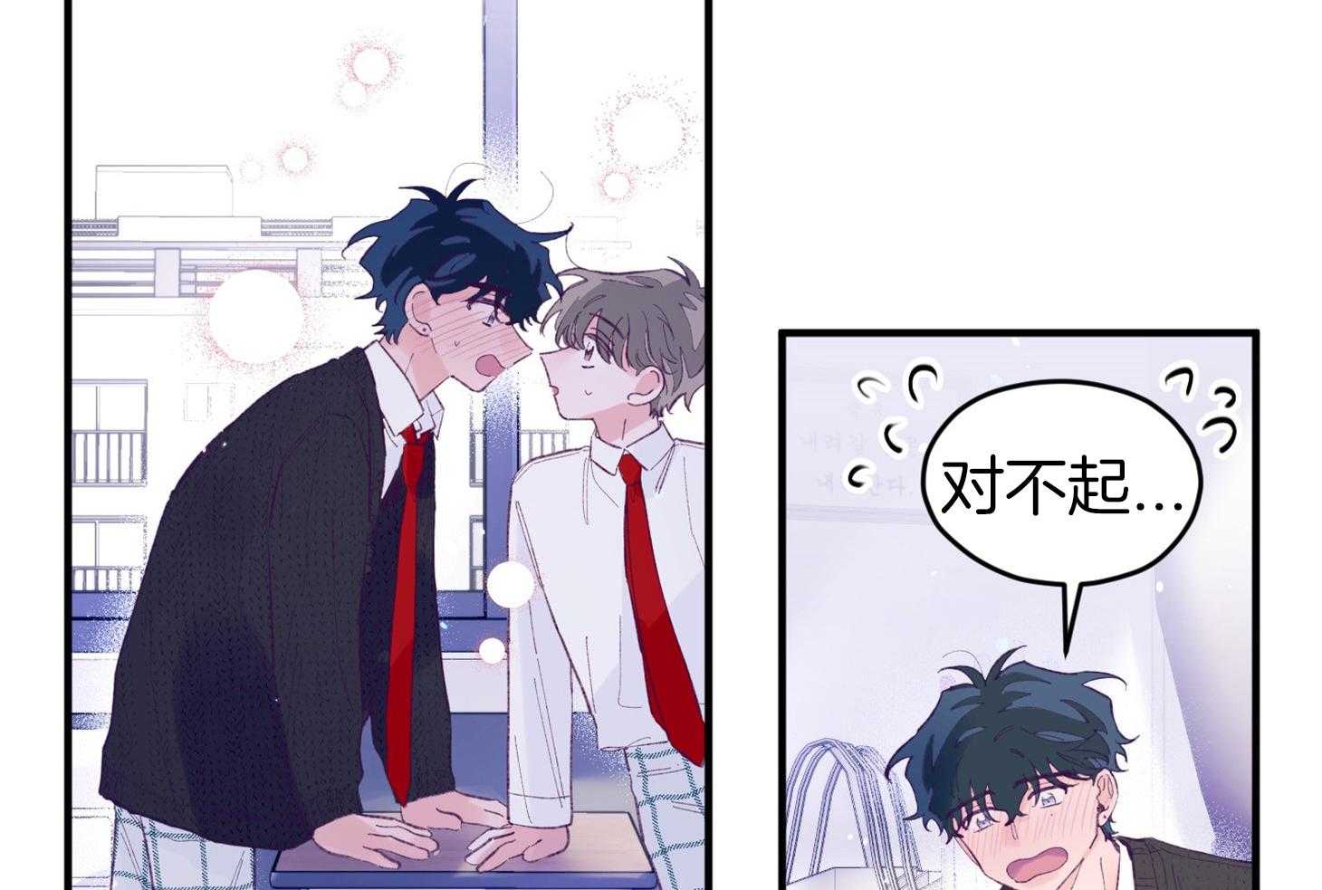 确认关系就XOXO 第36话 忘不掉 第9页