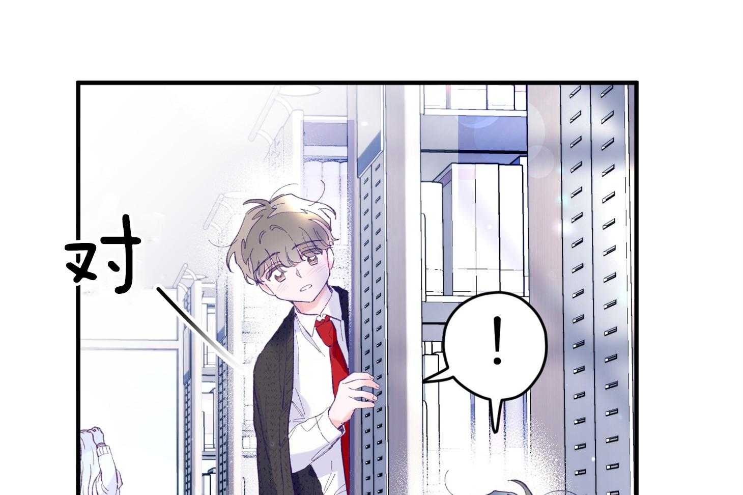 确认关系就XOXO 第37话 闪瞎 第25页