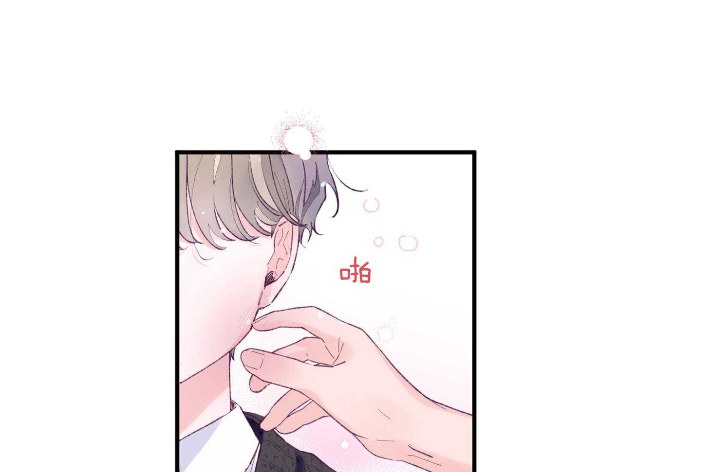 确认关系就XOXO 第37话 闪瞎 第37页