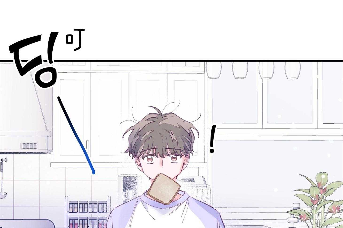确认关系就XOXO 第37话 闪瞎 第49页