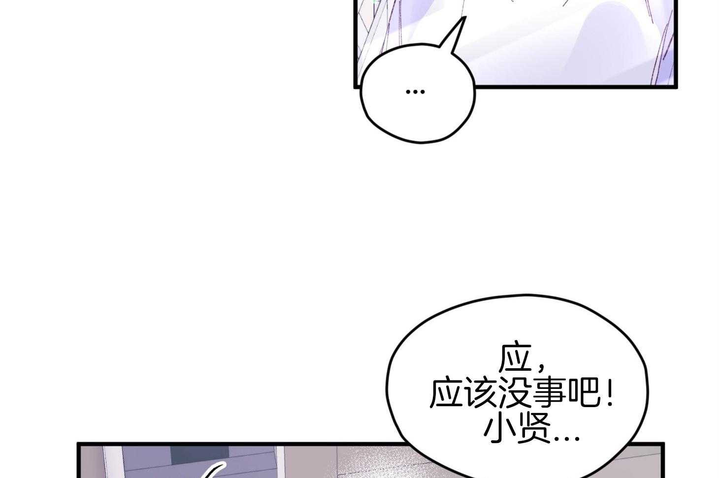 确认关系就XOXO 第37话 闪瞎 第56页