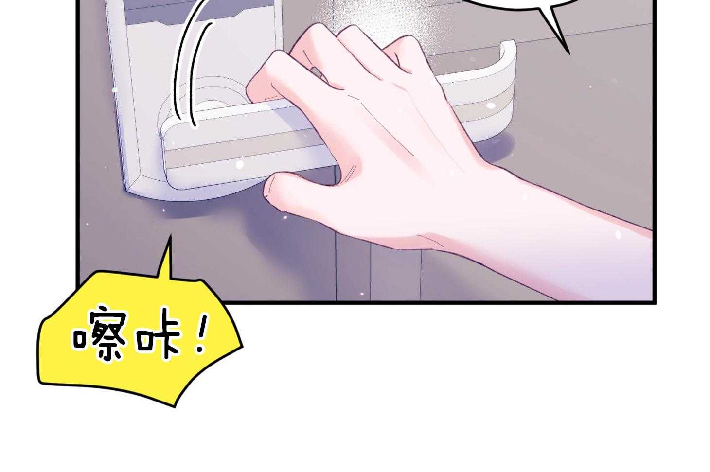 确认关系就XOXO 第37话 闪瞎 第57页