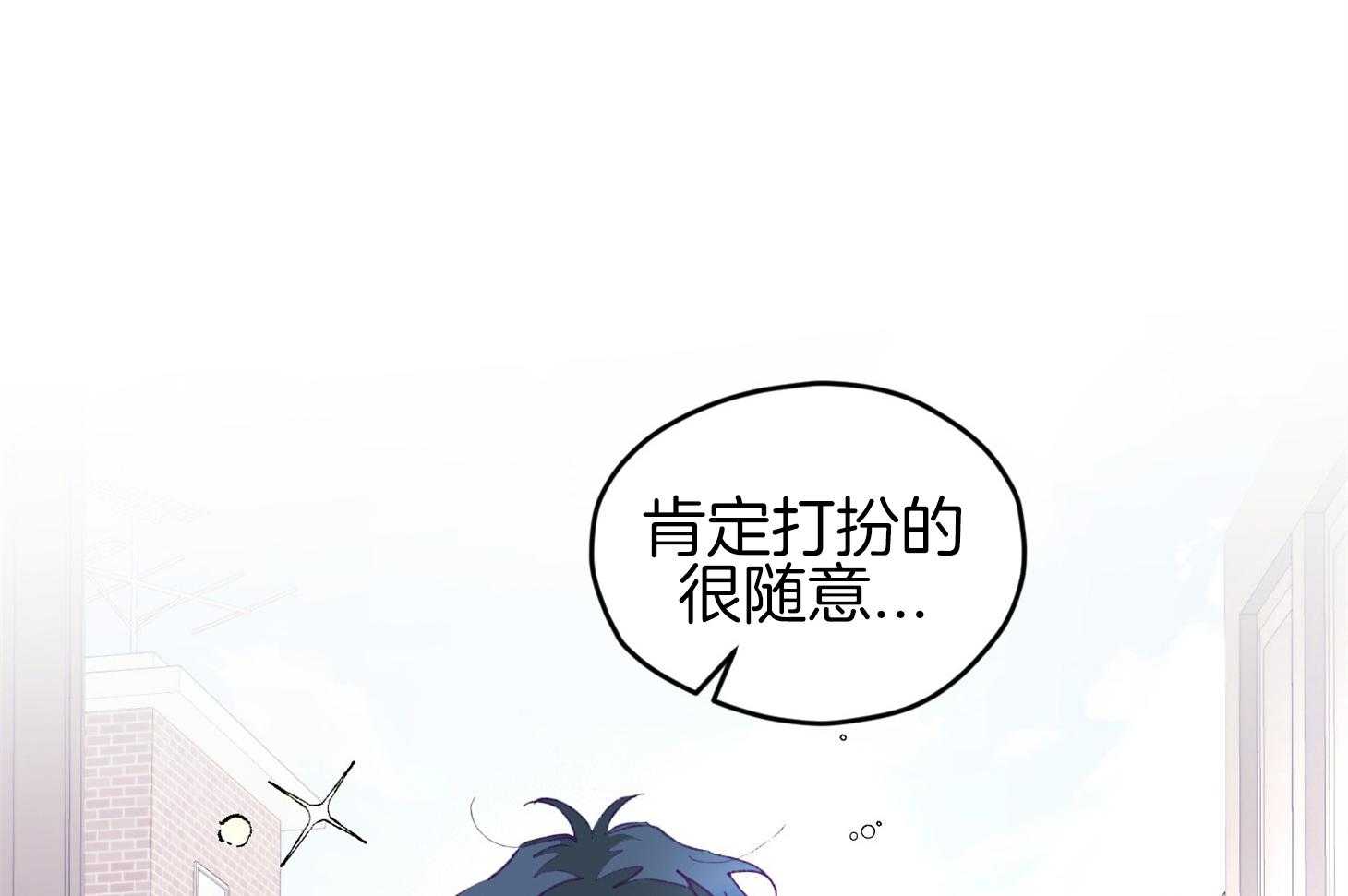 确认关系就XOXO 第37话 闪瞎 第58页