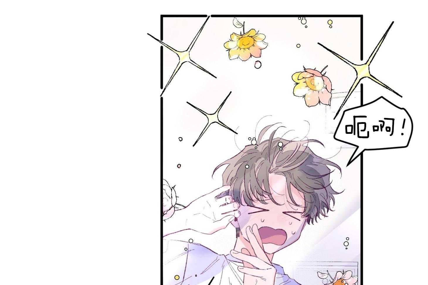 确认关系就XOXO 第37话 闪瞎 第61页
