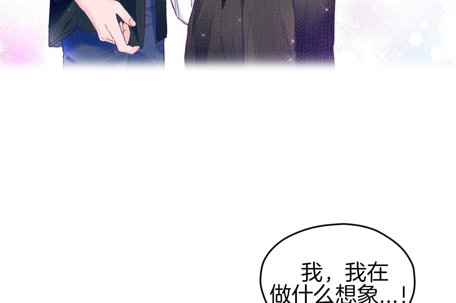 确认关系就XOXO 第37话 闪瞎 第9页