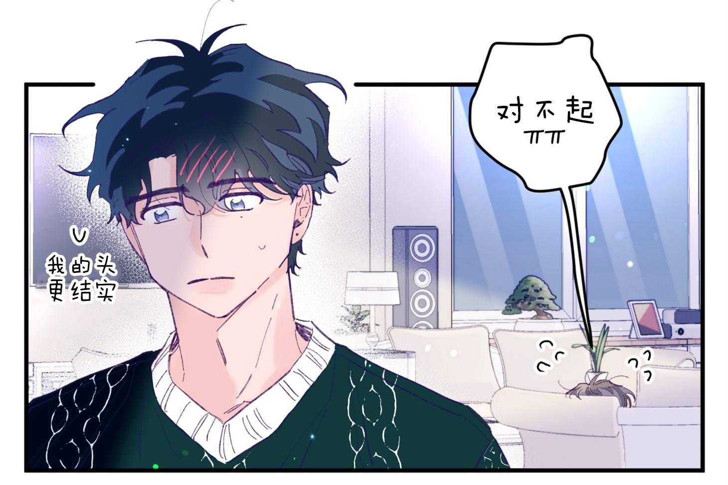 确认关系就XOXO 第38话 照片 第17页