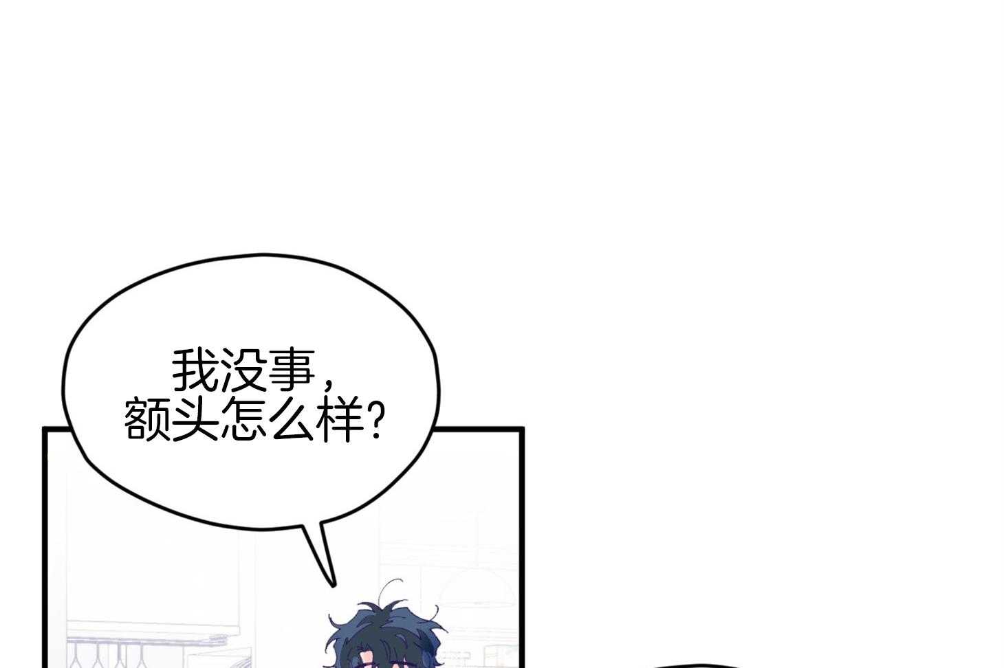 确认关系就XOXO 第38话 照片 第18页