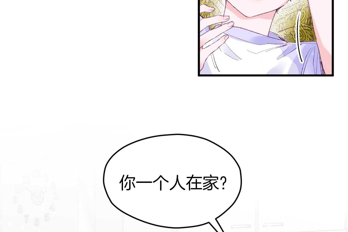 确认关系就XOXO 第38话 照片 第20页