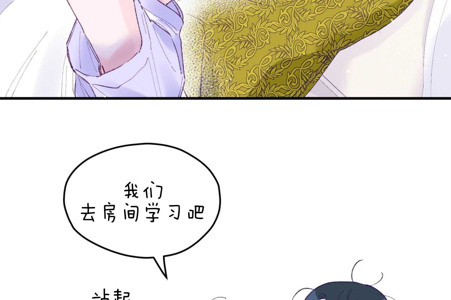 确认关系就XOXO 第38话 照片 第27页