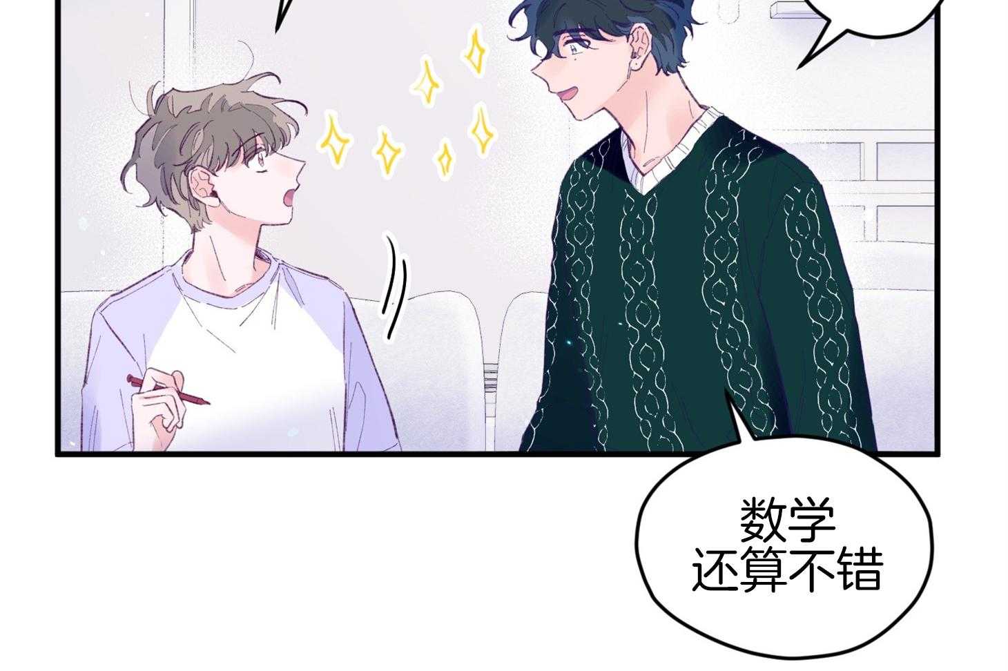确认关系就XOXO 第38话 照片 第32页