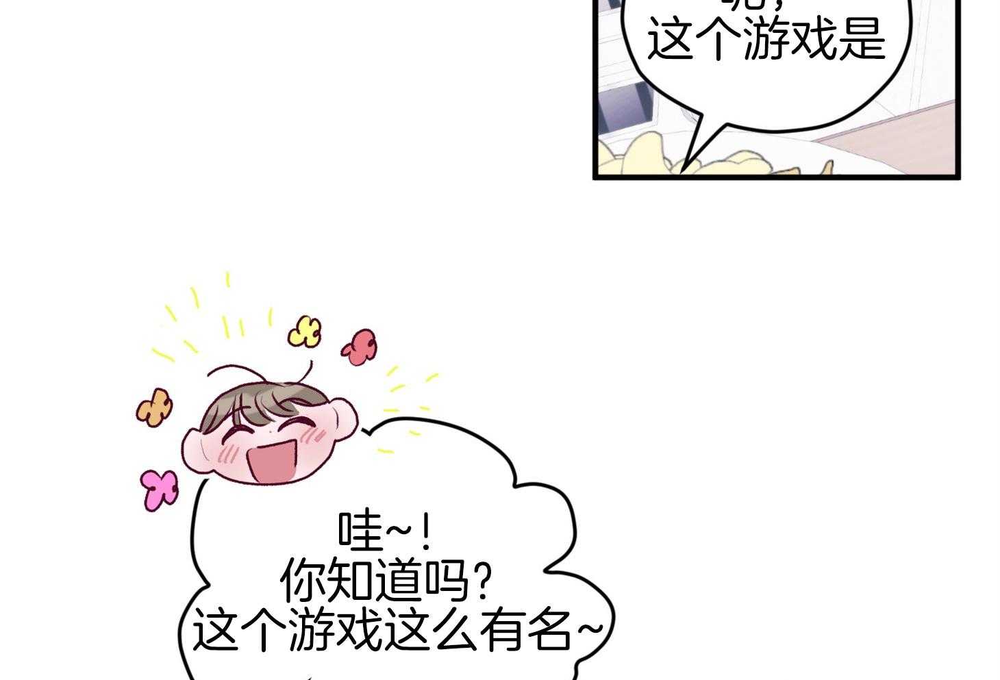 确认关系就XOXO 第38话 照片 第35页