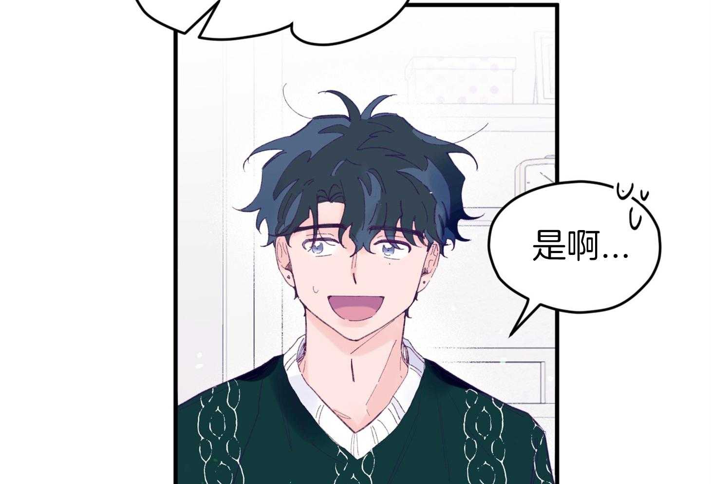 确认关系就XOXO 第38话 照片 第36页