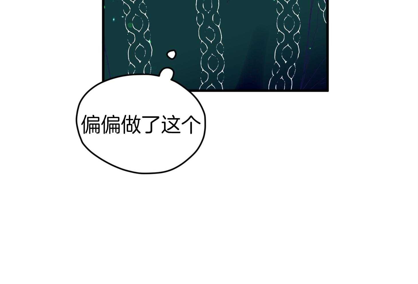 确认关系就XOXO 第38话 照片 第37页