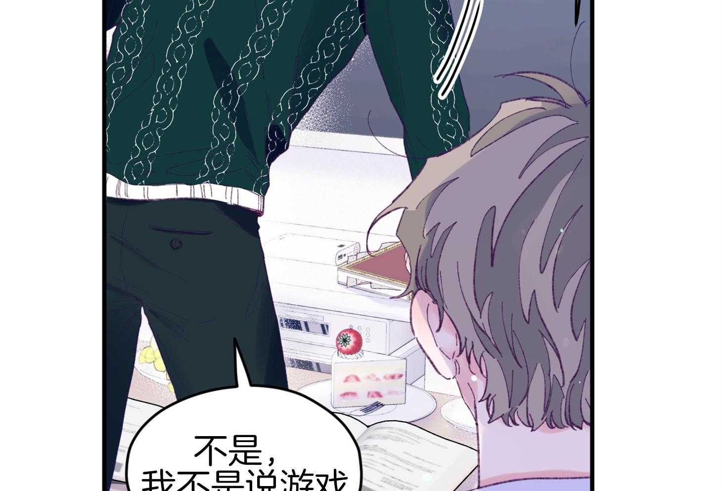确认关系就XOXO 第38话 照片 第42页