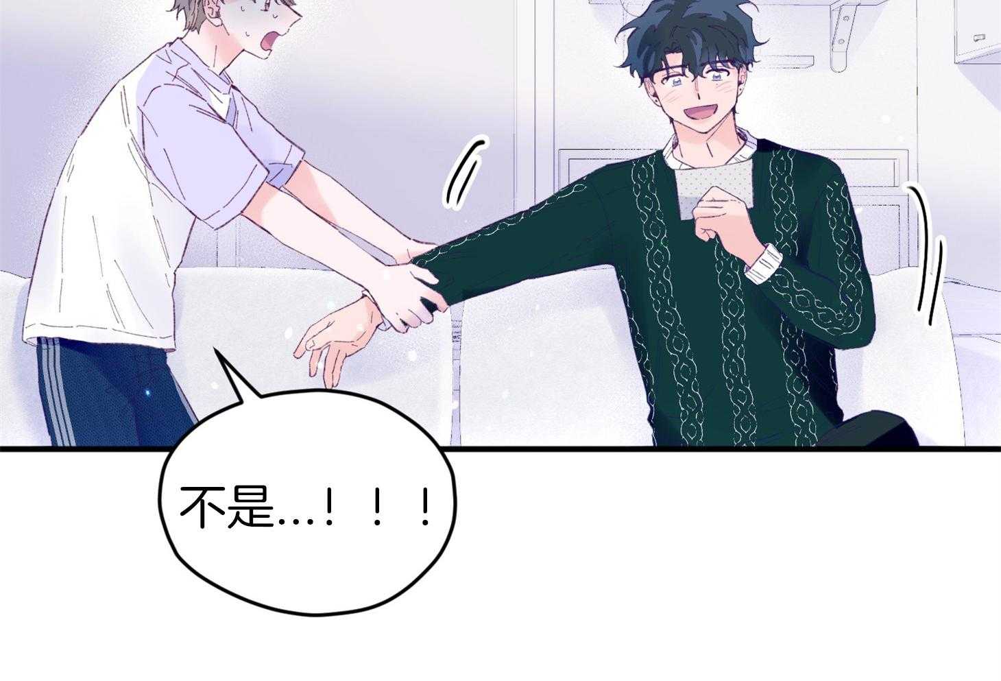 确认关系就XOXO 第38话 照片 第51页