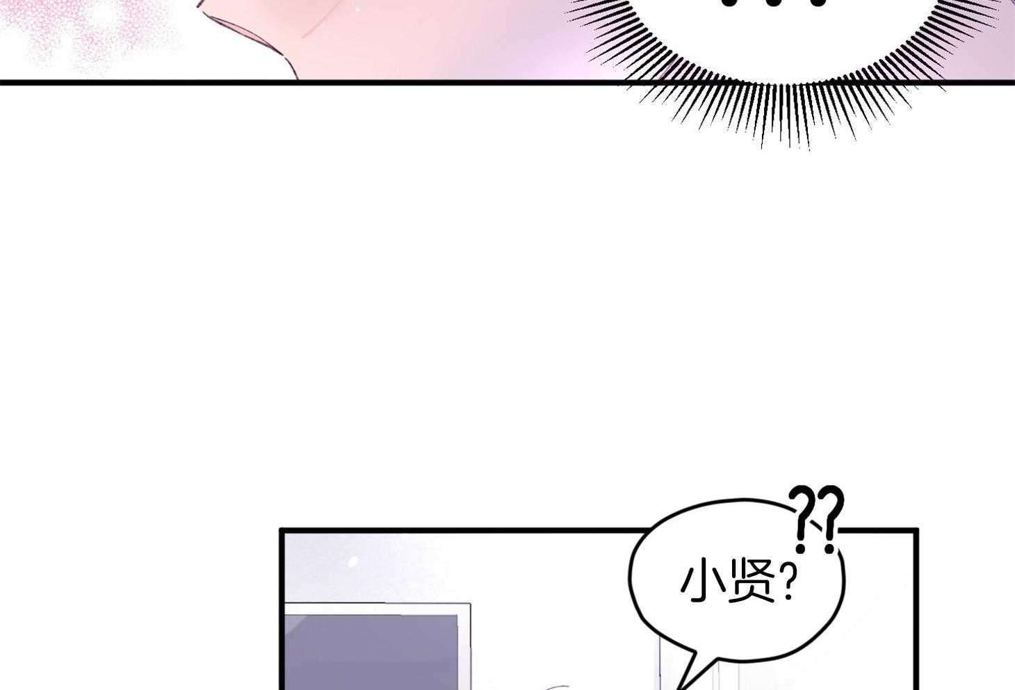 确认关系就XOXO 第38话 照片 第53页