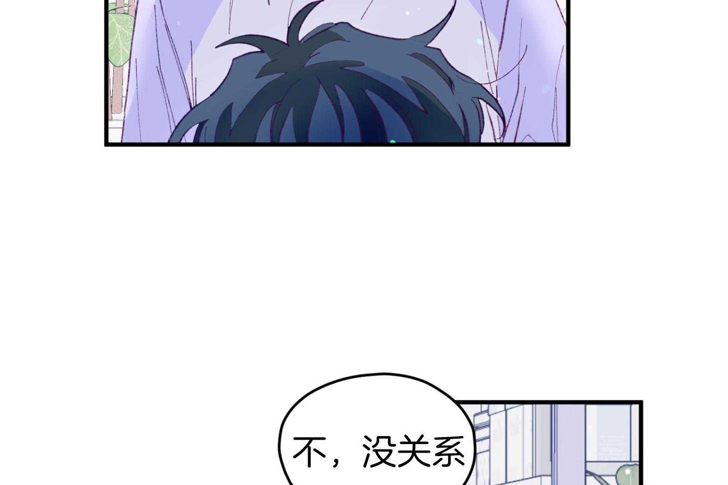 确认关系就XOXO 第38话 照片 第7页