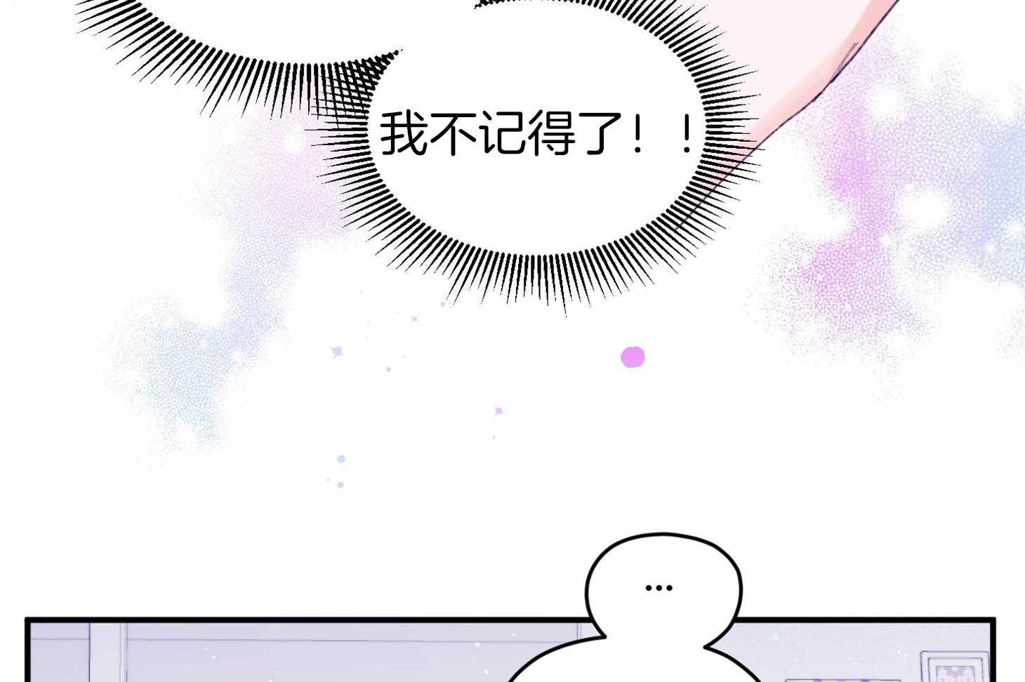 确认关系就XOXO 第39话 喜欢你 第12页