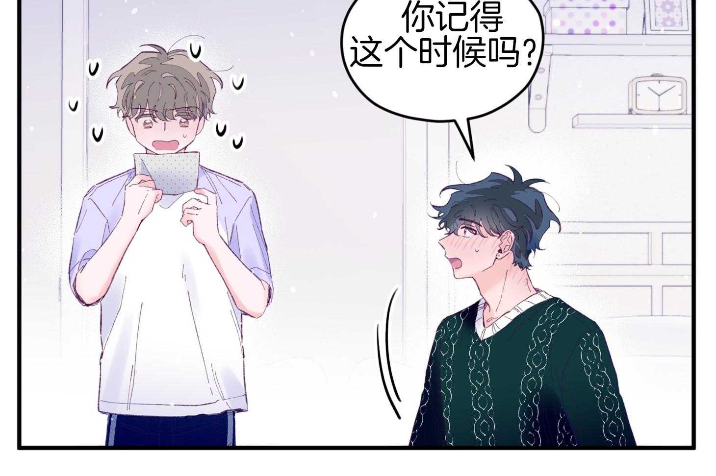 确认关系就XOXO 第39话 喜欢你 第13页