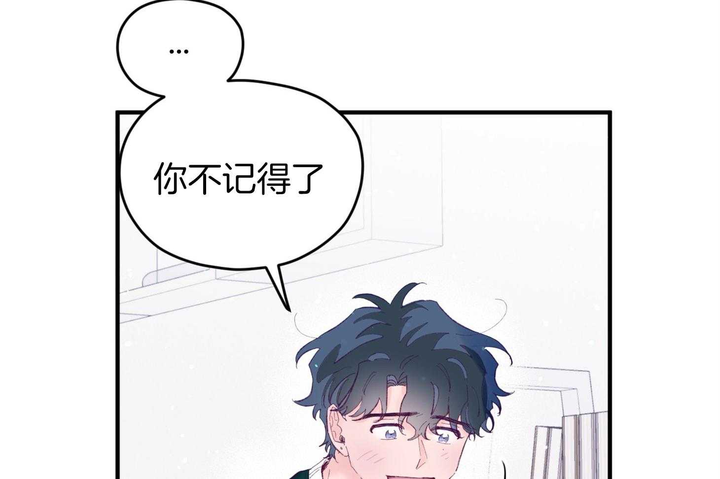 确认关系就XOXO 第39话 喜欢你 第16页