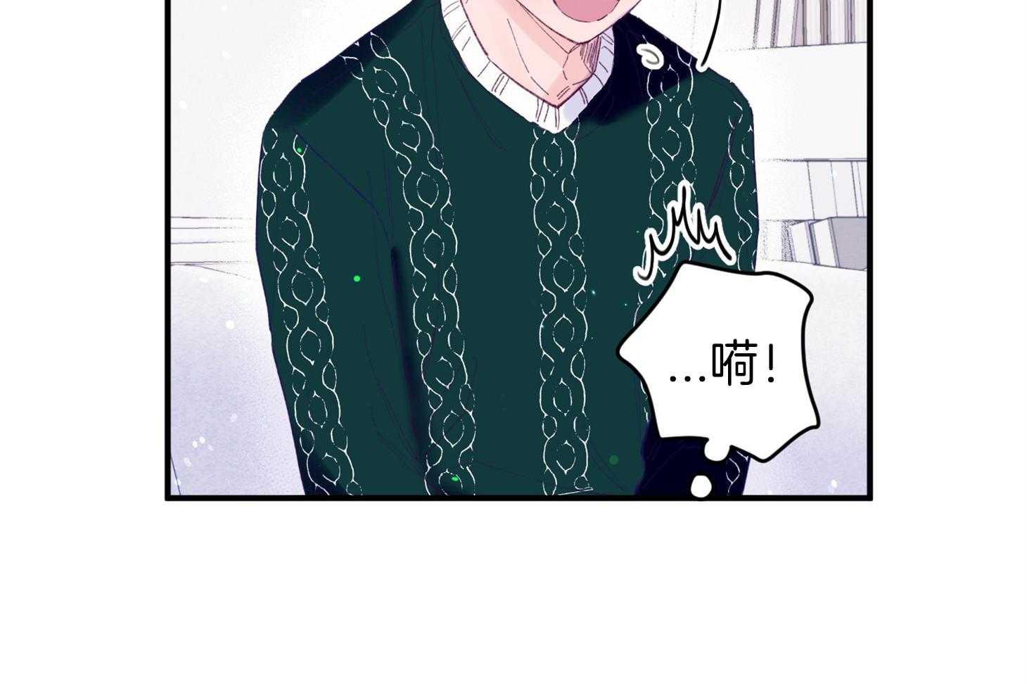 确认关系就XOXO 第39话 喜欢你 第17页