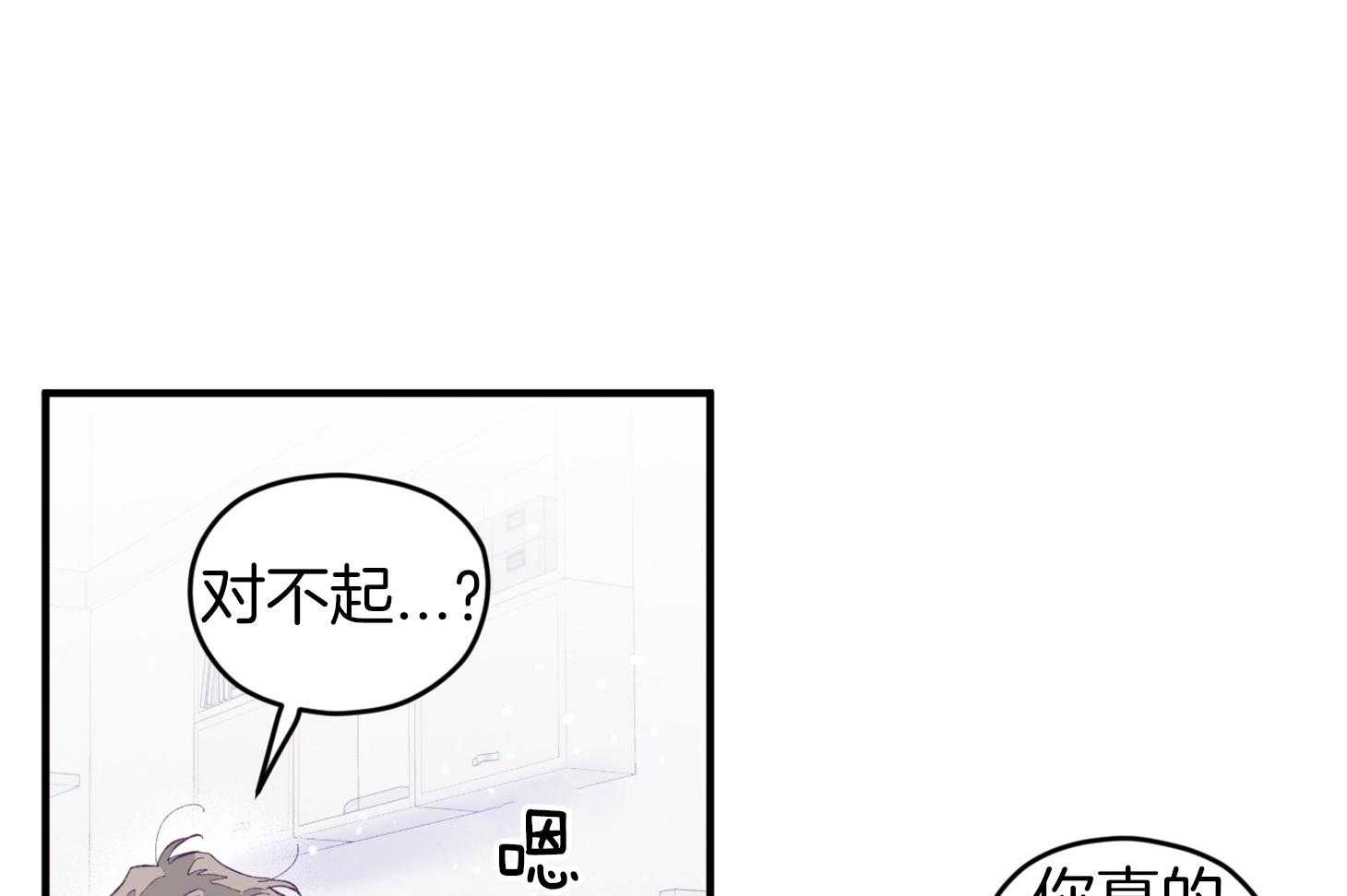 确认关系就XOXO 第39话 喜欢你 第18页
