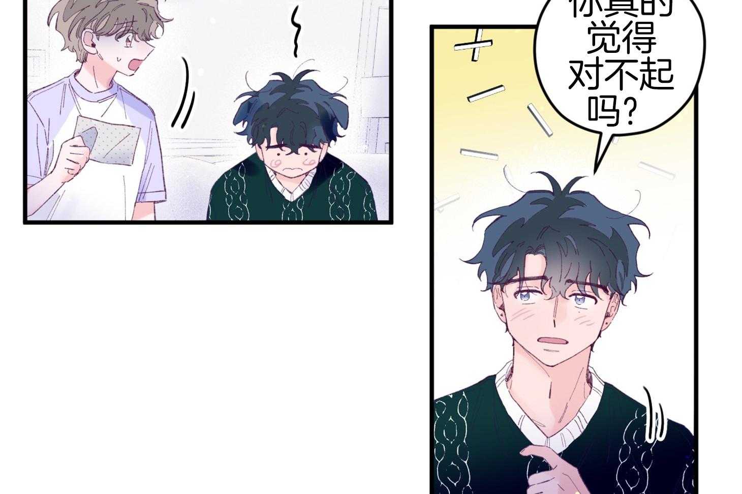 确认关系就XOXO 第39话 喜欢你 第19页