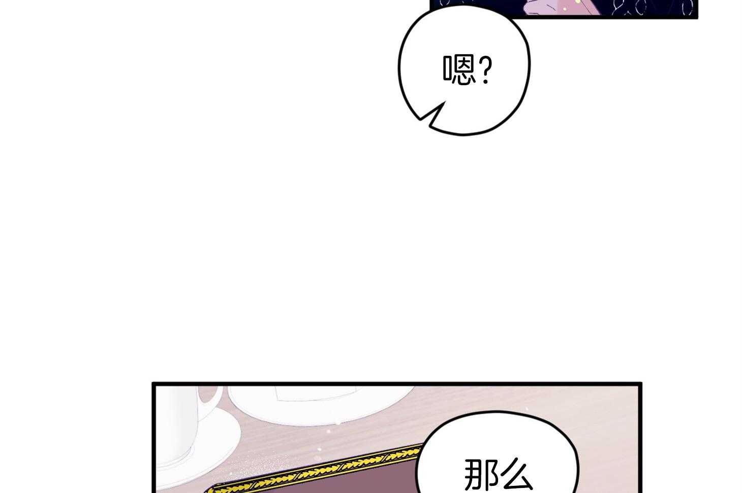 确认关系就XOXO 第39话 喜欢你 第20页