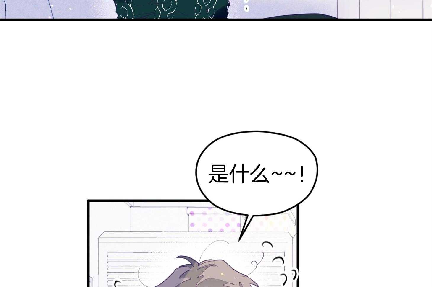 确认关系就XOXO 第39话 喜欢你 第3页