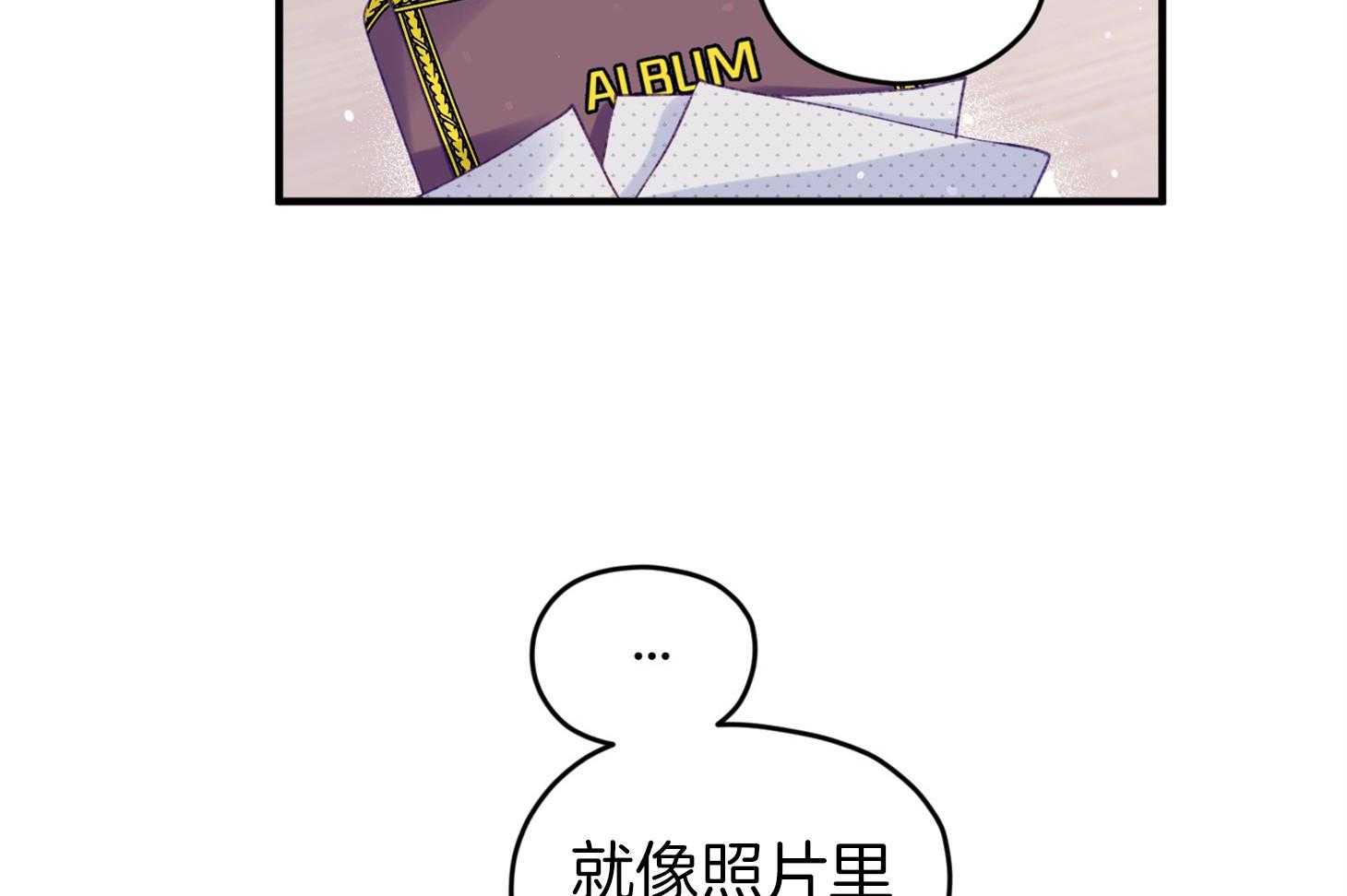 确认关系就XOXO 第39话 喜欢你 第21页